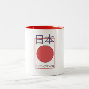 Japan land of the rising sun Two-Tone coffee mug