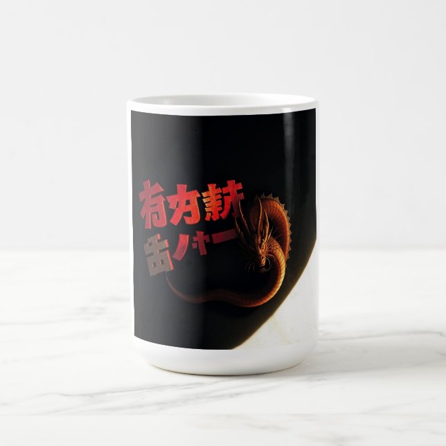 Japan letters and dragon coffee mug (Center)