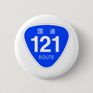 Japan National Route 121 National Route Marking 6 Cm Round Badge