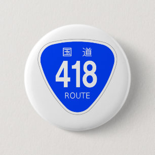 Japan National Route 418 National Route Marking 6 Cm Round Badge