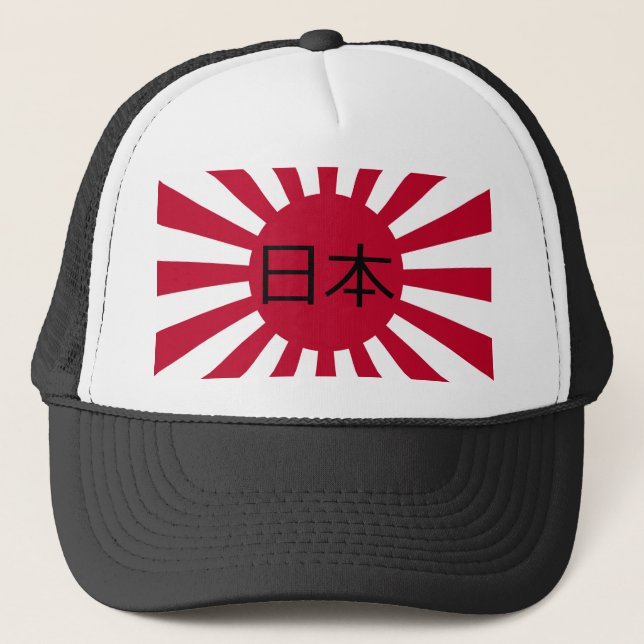 "Japan (Nihon - 日本)" On Japanese Flag Trucker Hat (Front)