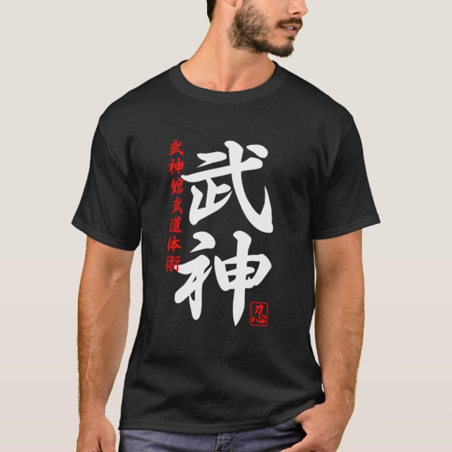 Japan Ninja Ninjutsu Bujinkan Oni Demon T-Shirt (Front)