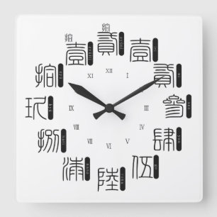 Japan old difficult kanji style [white face] square wall clock