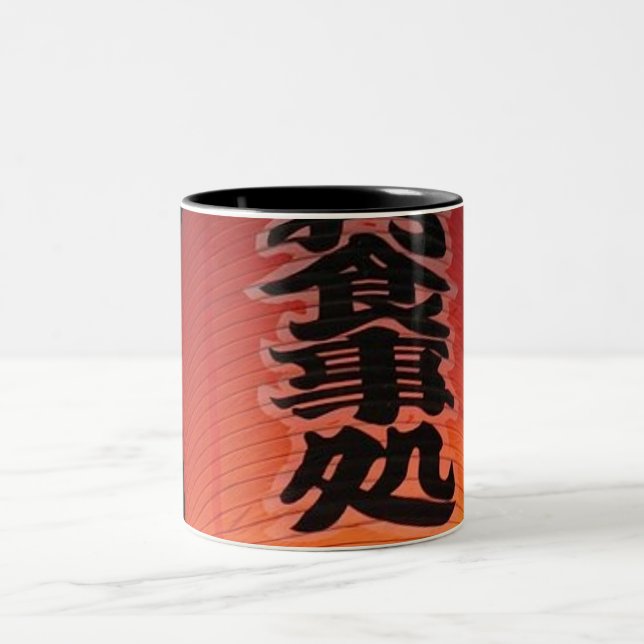 Japan Orange Mug (Center)