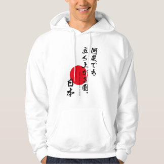 Japan stands up again and again ! hoodie