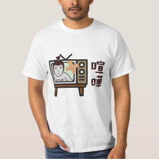 Japan Sumo Tokyo - FIGHTO!!! ft. retro vintage TV  T-Shirt
