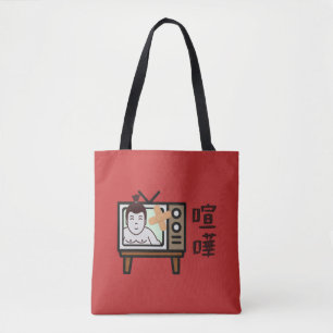 Japan Sumo Tokyo - FIGHTO!!! ft. retro vintage TV Tote Bag