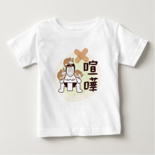 Japan Sumo Tokyo - FIGHTO!!! (ft. three cats) T-Sh Baby T-Shirt