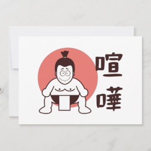 Japan Sumo, Tokyo - Traditional Japanese Sumo Invitation