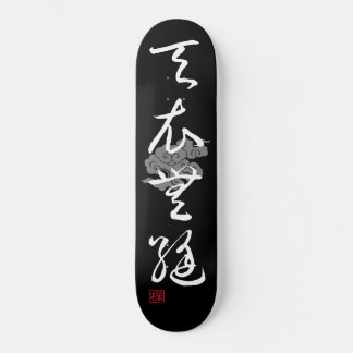   [ JAPAN ] SUPER COOL 4 KANJI idiom 002-5 Skateboard