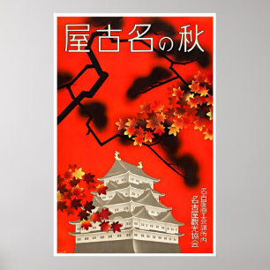 Japan Travel Poster Nagoya Castle Art Japanese