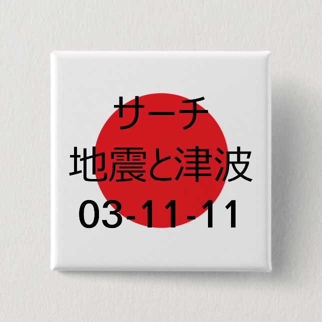 Japan Tsunami Japanese Characters 15 Cm Square Badge (Front)