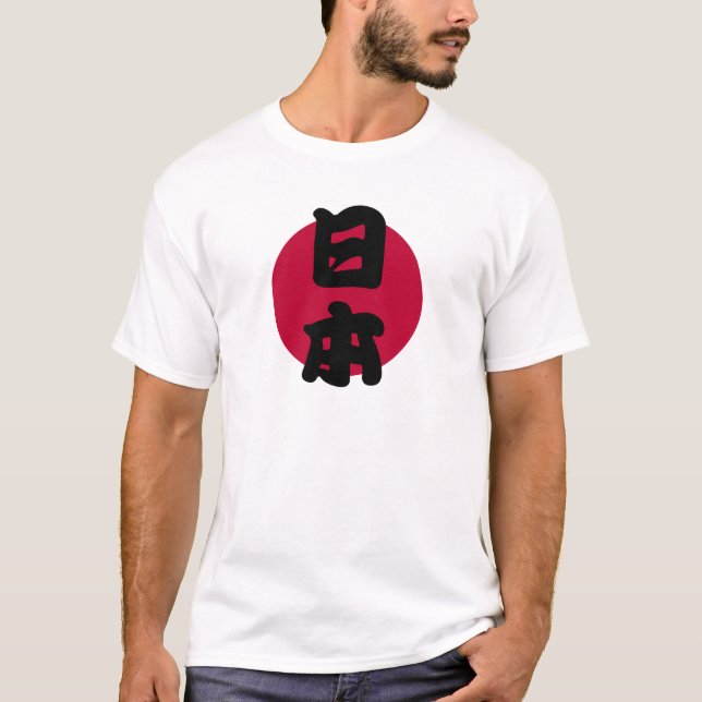 Japan with flag v2 T-Shirt (Front)