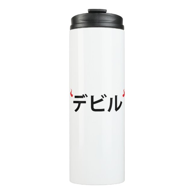 Japaneese devil thermal tumbler (Front)
