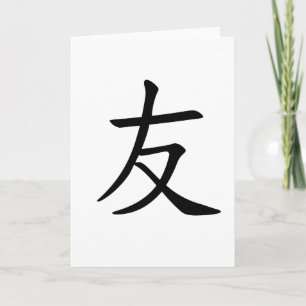 Japanese "友(Friend)" Print Card