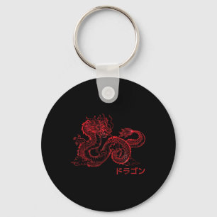 Japanese Aesthetic Red Dragon Symbol Kanji Japan T Key Ring