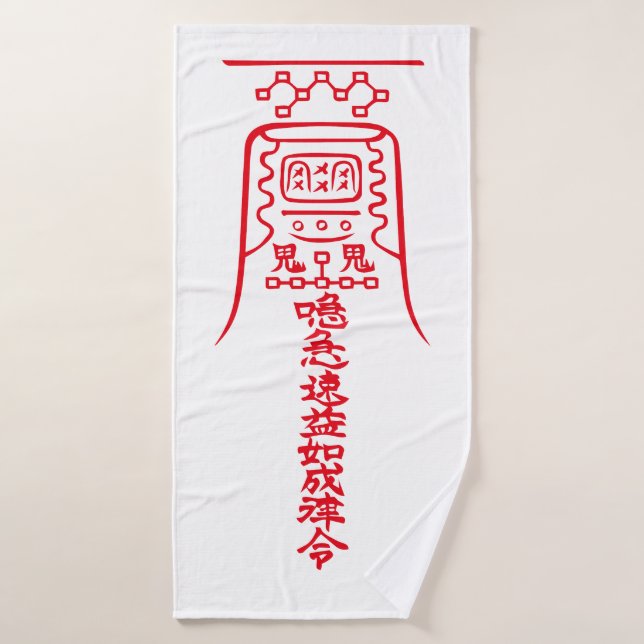 Japanese Amulets - To Ward Off Evil Spirits- Bath Towel (Bath Towel)