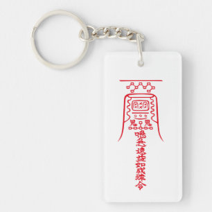 Japanese Amulets - To Ward Off Evil Spirits- Key Ring