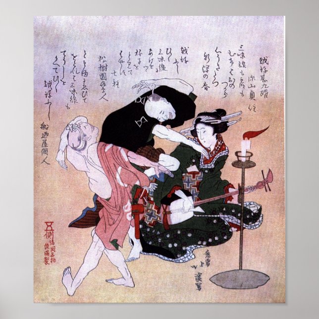 Japanese Art Print 1 (Front)