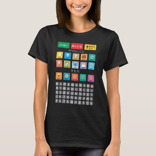 Japanese Autism AAC PECS Pointing Communication 03 T-Shirt (Front)