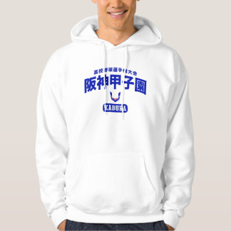 Japanese Baseball Hoodie