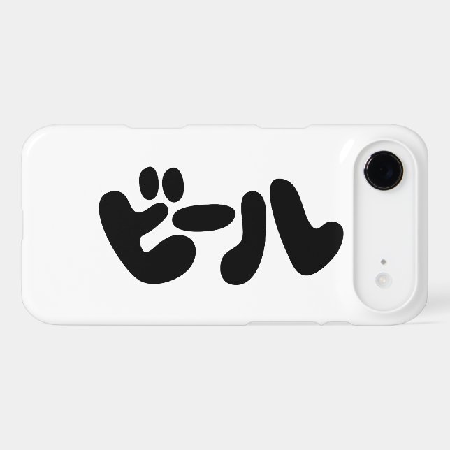 Japanese Beer ビール Katakana Language (Back (Horizontal))