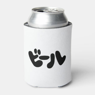 Japanese Beer ビール Katakana Language Can Cooler