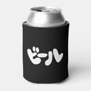 Japanese Beer ビール Katakana Language Can Cooler