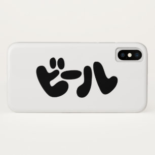 Japanese Beer ビール Katakana Language iPhone X Case