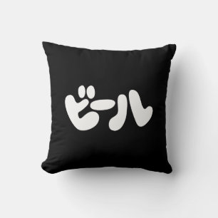 Japanese Beer ビール Katakana Language Cushion