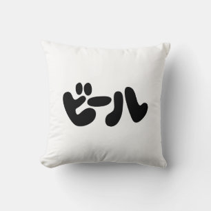 Japanese Beer ビール Katakana Language Cushion