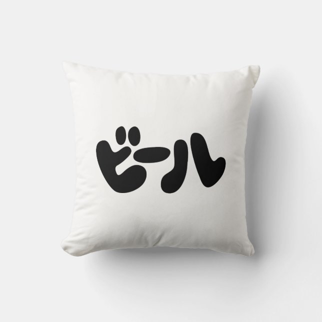 Japanese Beer ビール Katakana Language Cushion (Front)