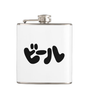 Japanese Beer ビール Katakana Language Hip Flask