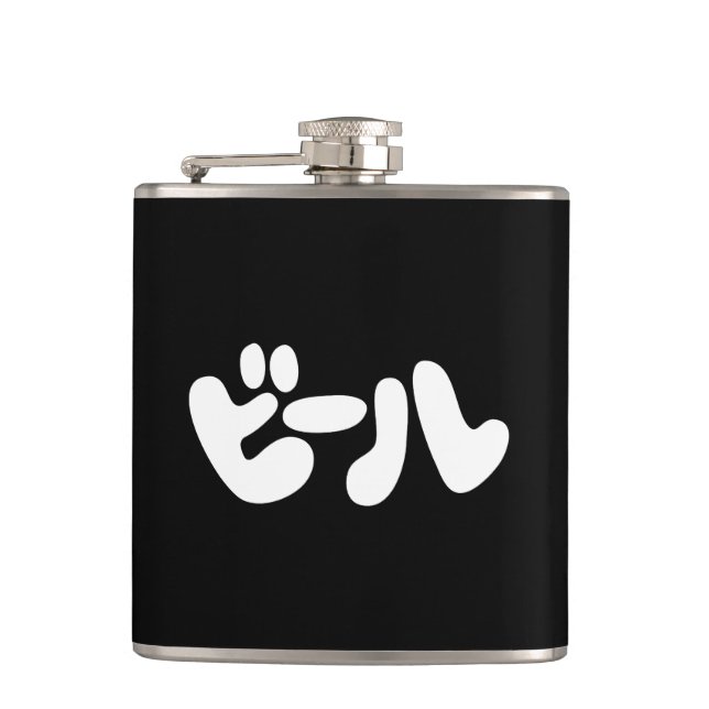 Japanese Beer ビール Katakana Language Hip Flask (Front)