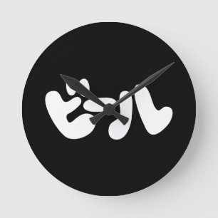 Japanese Beer ビール Katakana Language Round Clock