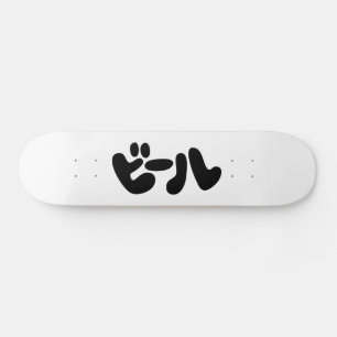 Japanese Beer ビール Katakana Language Skateboard