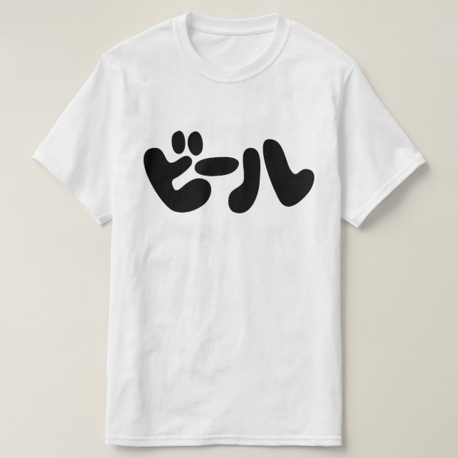 Japanese Beer ビール Katakana Language T-Shirt (Design Front)