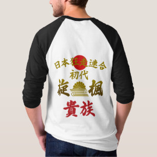 Japanese Biker Gang Aesthetic -Vintage Kanji Art- T-Shirt