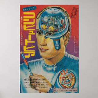 JAPANESE BIONIC ROBOT MAN POSTER