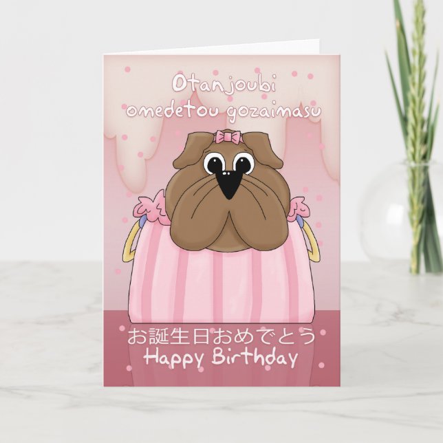 Japanese Birthday Card With Cute Purse Pet - Bilin (Front)