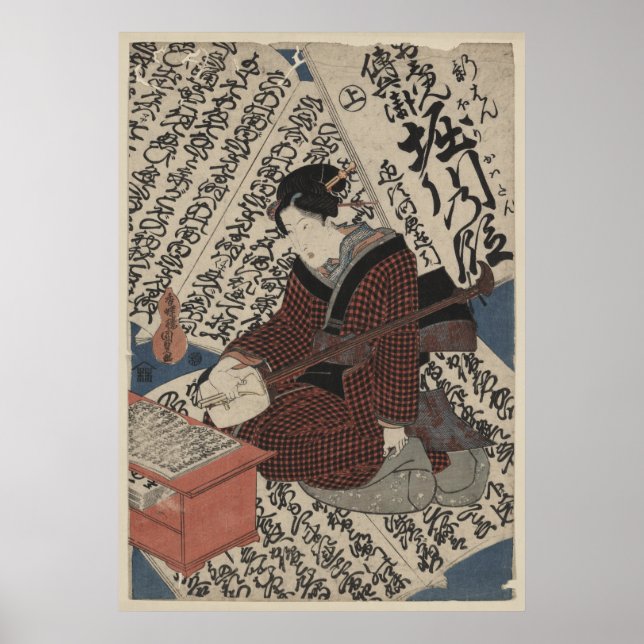 Japanese Caligraphy and Emperor Horikawa Poster (Front)