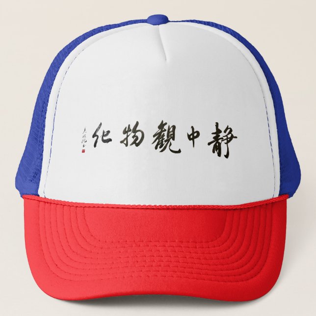 Japanese calligraphy cap (Front)