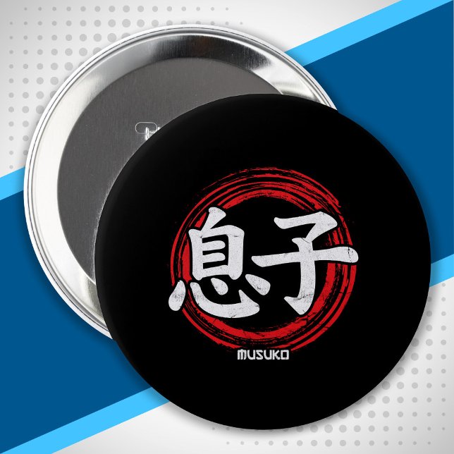 Japanese Calligraphy - Kanji Symbol - Musuko Son 10 Cm Round Badge (Creator Uploaded)