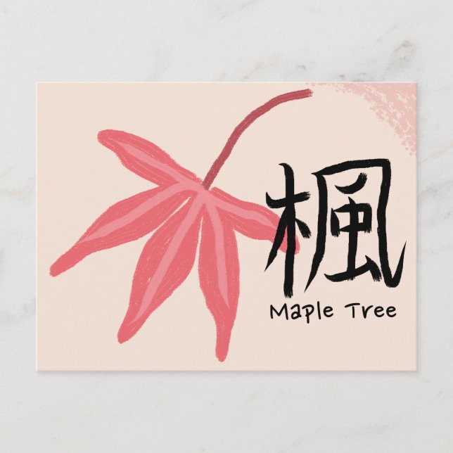 Japanese Calligraphy of Maple Tree Postcard (Front)