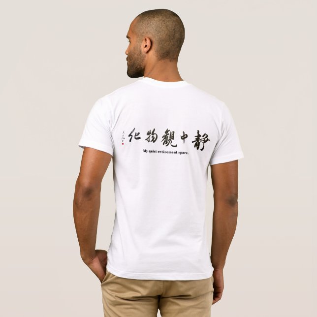 Japanese calligraphy T-Shirt (Back Full)