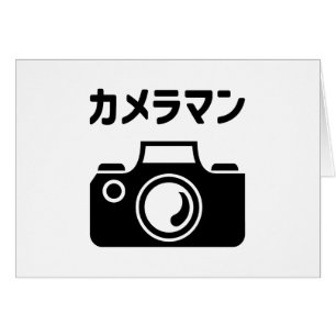 Japanese Camera Man カメラマン