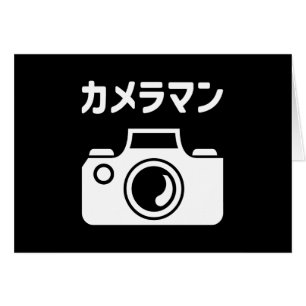 Japanese Camera Man カメラマン