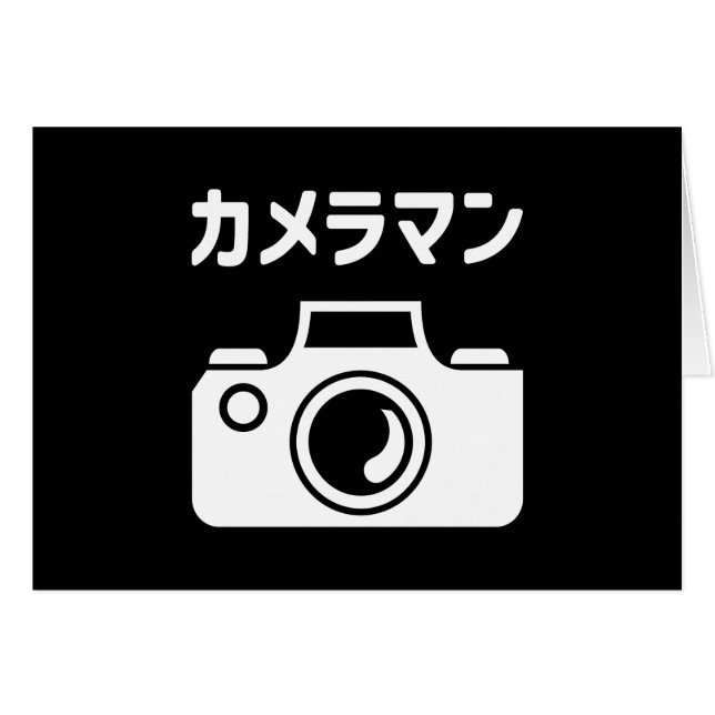 Japanese Camera Man | カメラマン (Front Horizontal)