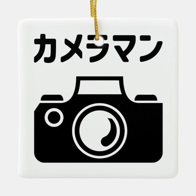 Japanese Camera Man | カメラマン Ceramic Ornament (Front)