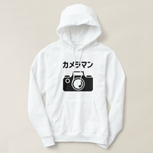 Japanese Camera Man   カメラマン Hoodie